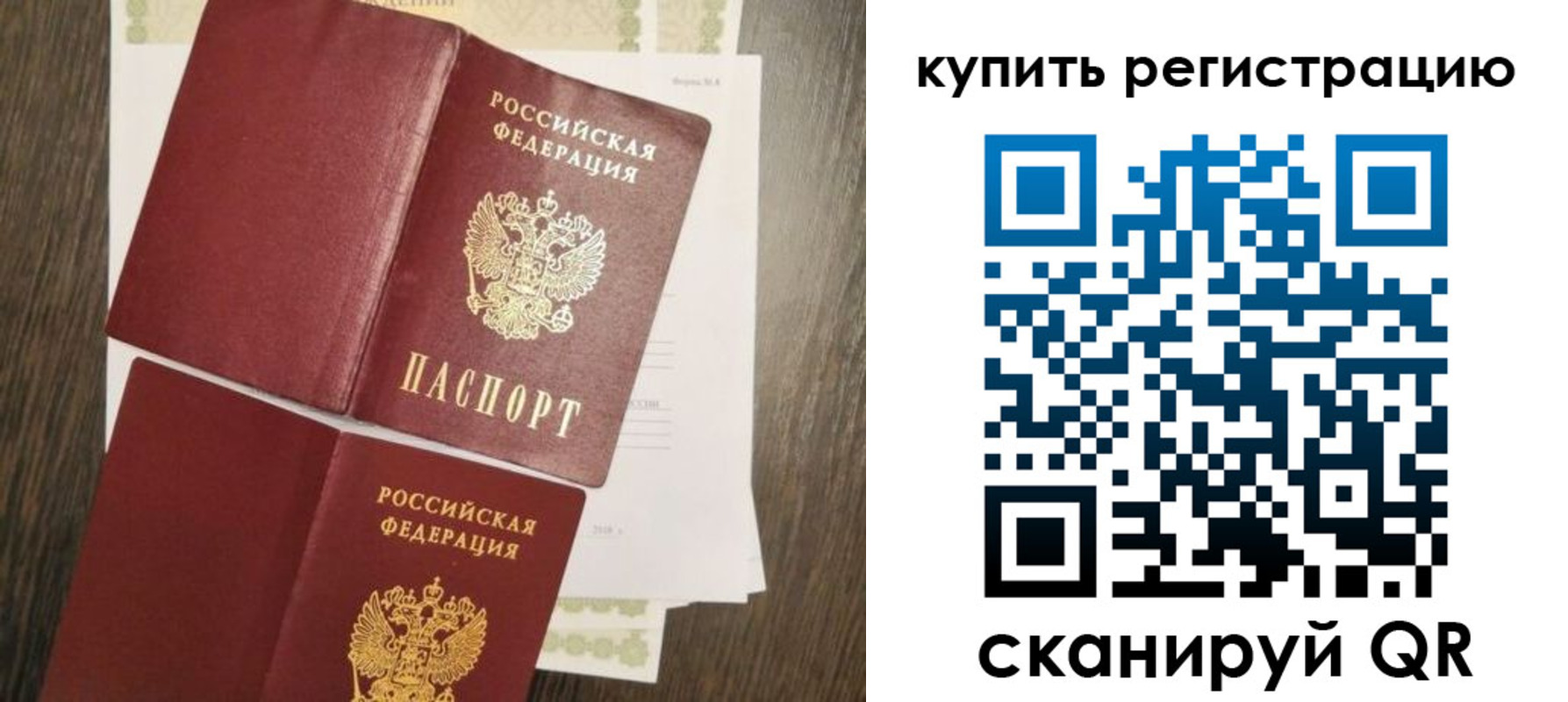 прописка 2025 в Ишиме