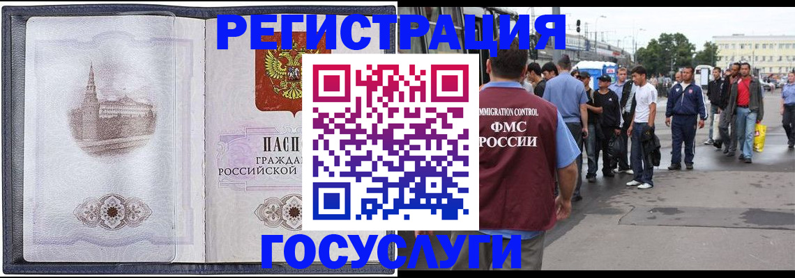 миграционный учет в Ишиме