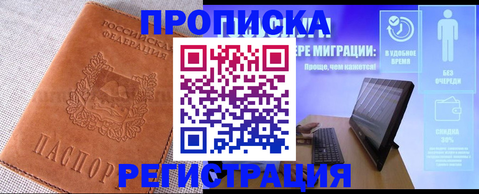 найти адрес прописки в Ишиме