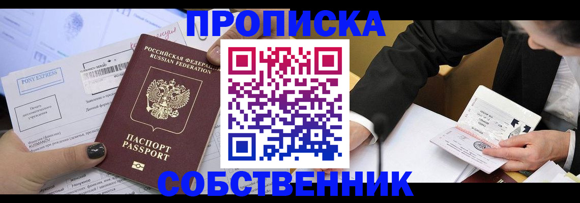 временная регистрация поиск в Ишиме