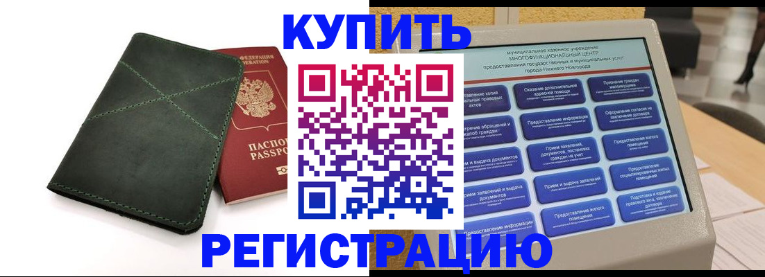 прописка для кредита в Ишиме