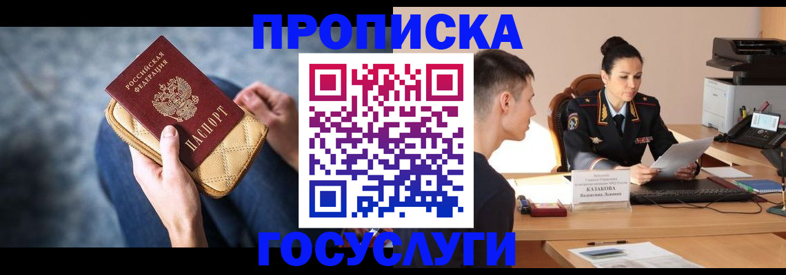 найти адрес прописки в Ишиме